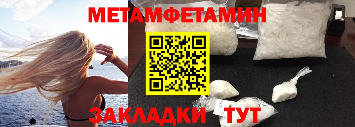 Амфетамин 97%  Вход с VPN  Отрадный 