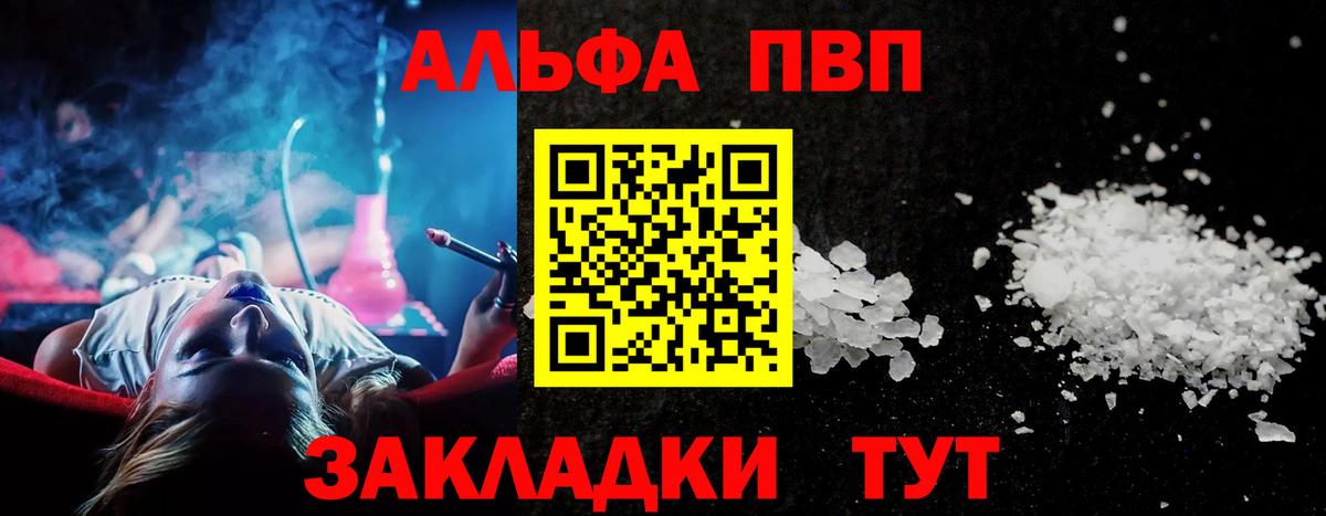 закладки  Вход с VPN  A-PVP кристаллы  Отрадный  APVP кристаллы 