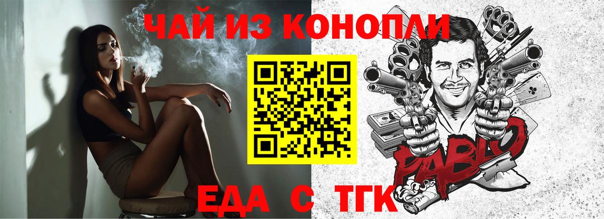 Отрадный  Cannafood марихуана  Вход с VPN 