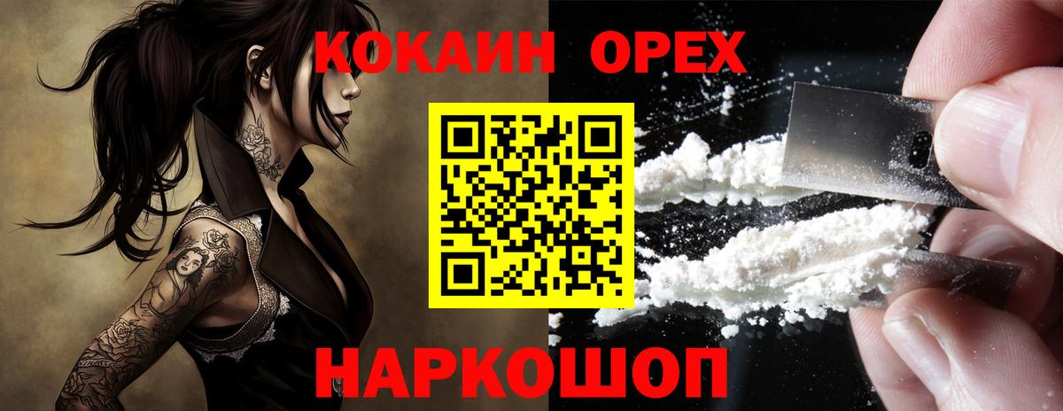 КОКАИН Columbia Отрадный