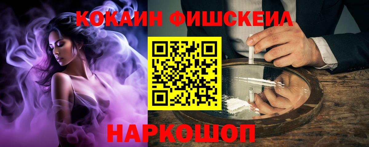 Отрадный  КОКАИН  купить   КОКАИН Перу  Вход с VPN 
