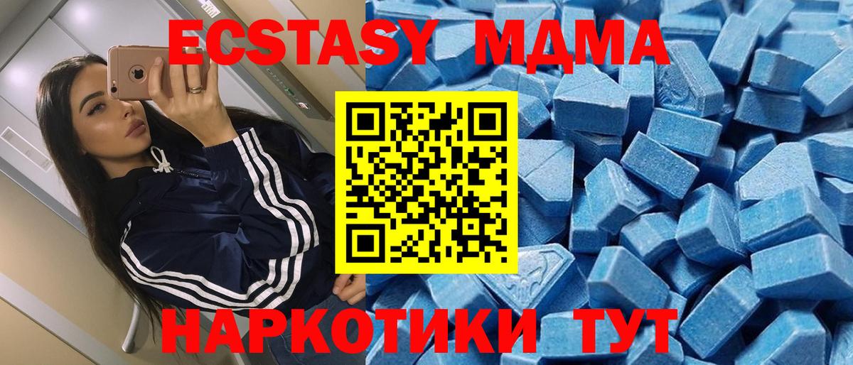 Ecstasy mix Отрадный