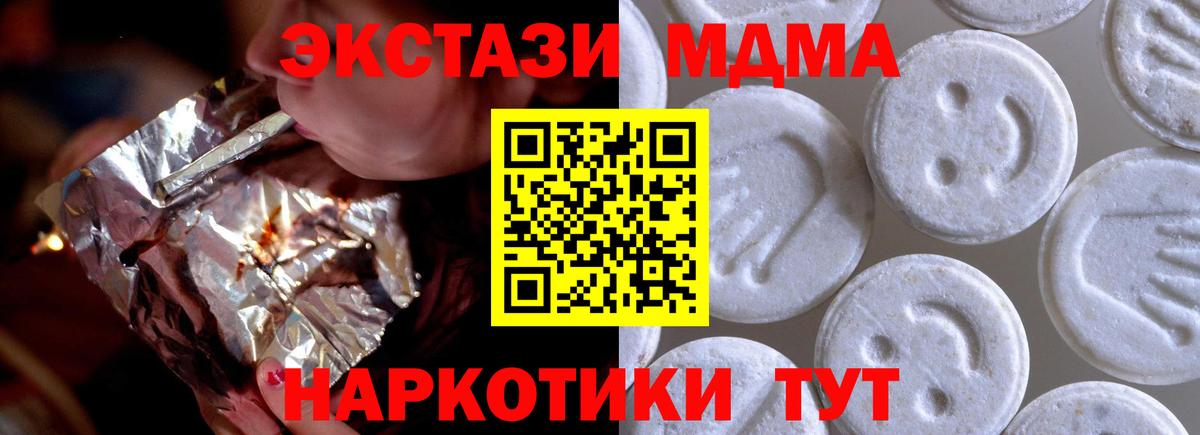 Экстази 280 MDMA  Вход с VPN  блэк спрут ссылки  Отрадный  Экстази Punisher 