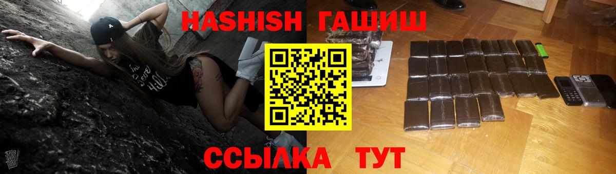 Гашиш Premium  Гашиш 40% ТГК  Вход с VPN  Отрадный 