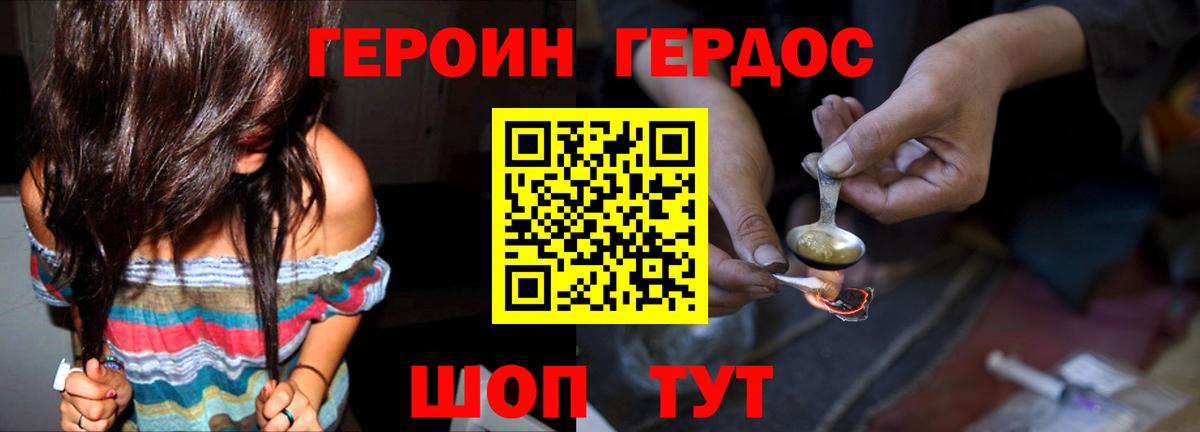 ГЕРОИН гречка  Вход с VPN  Отрадный 