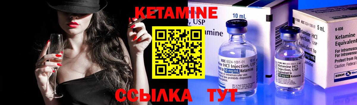 Кетамин ketamine  Вход с VPN  Кетамин VHQ  Отрадный 