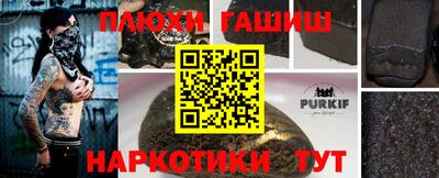 гашишное масло Бузулук