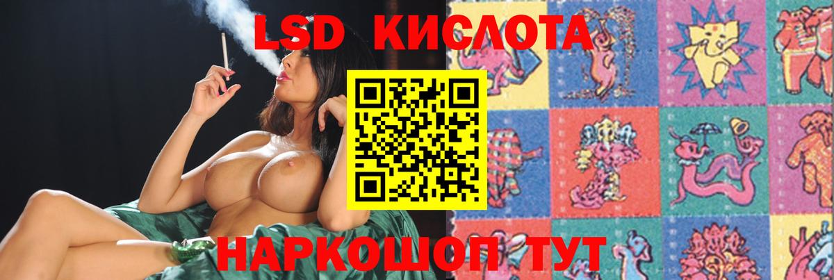LSD-25 экстази ecstasy  ЛСД экстази кислота  Отрадный  Вход с VPN 