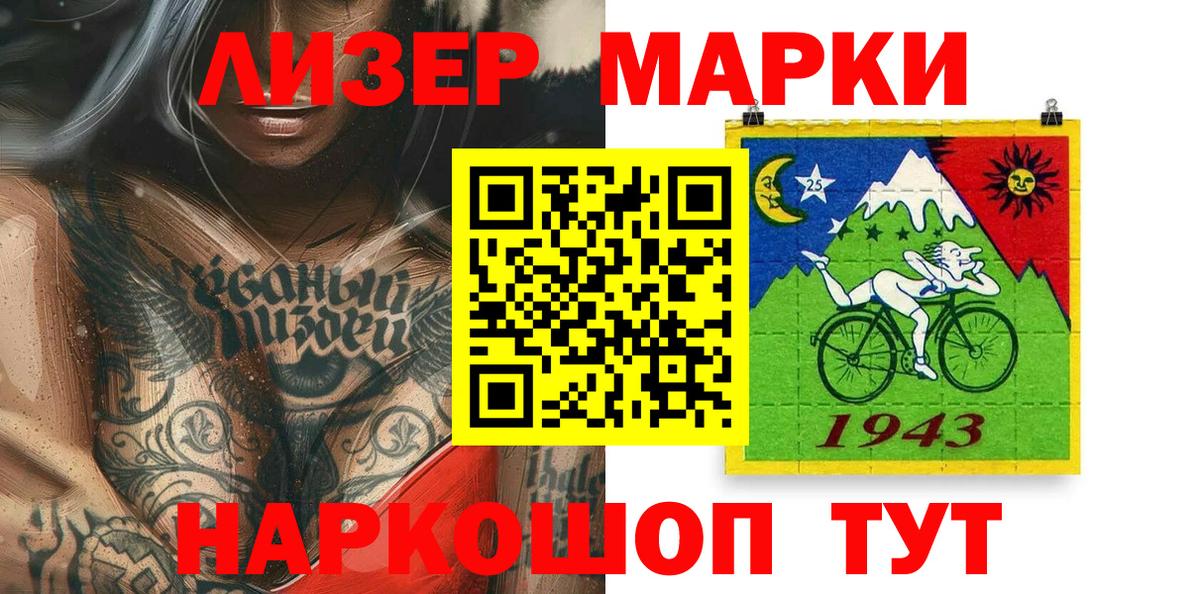 Отрадный  Марки NBOMe  Вход с VPN  Наркотические марки 1,8мг  Наркотические марки 1,8мг 
