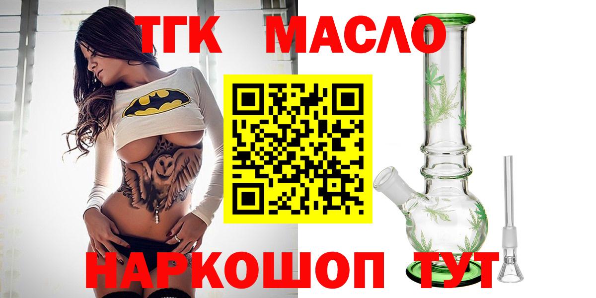 ТГК вейп Отрадный