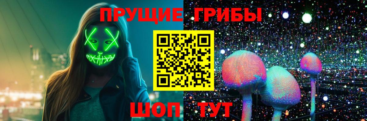 Псилоцибиновые грибы Magic Shrooms Отрадный