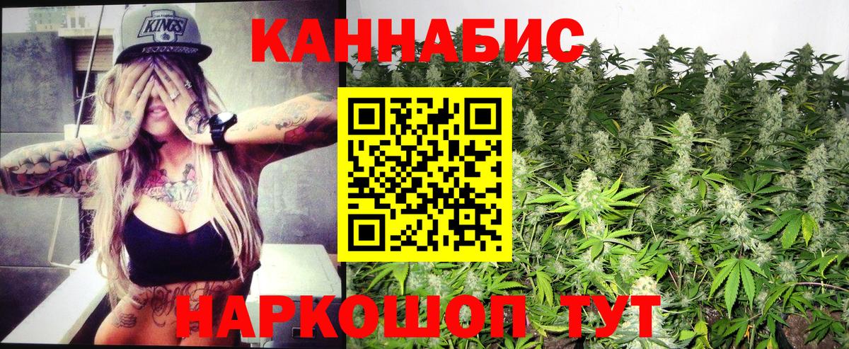 Каннабис THC 21%  Вход с VPN  Канабис индика  Конопля индика  Отрадный 